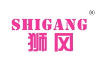 狮冈