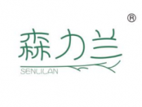 森力兰