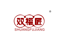 双福匠