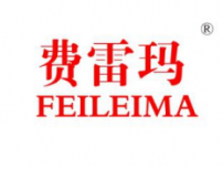 费雷玛FEILEIMA