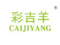 营口彩吉羊CAIJIYANG