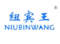 纽宾王NIUBINWANG