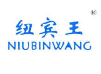 南通纽宾王NIUBINWANG