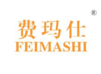 儋州费玛仕FEIMASHI