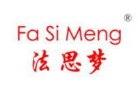 法思梦FASIMENG