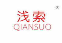 哈尔滨浅索QIANSUO