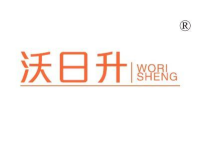 沃日升