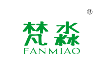 梵淼