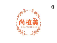 尚植美