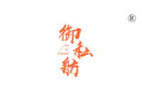御私舫