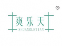 爽乐天
