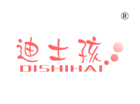 迪士孩