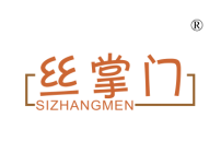 丝掌门