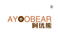 澳门 阿优熊;AYOOBEAR