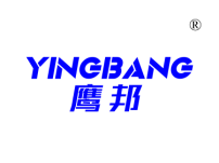 鹰邦