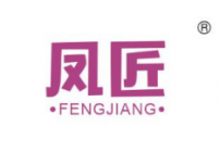 凤匠
