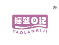 摇篮日记