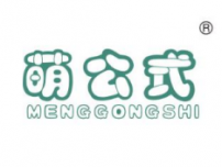 萌公式