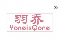 神农架羽乔;YONEISQONE