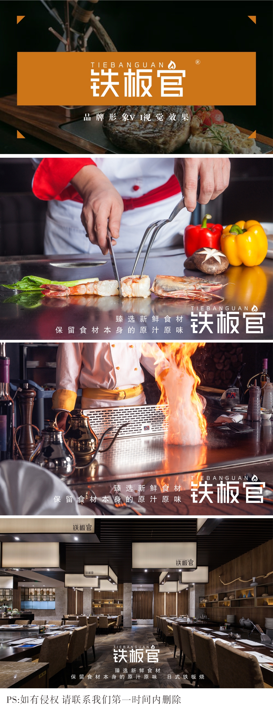 铁板官.jpg