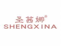 圣茜娜SHENGXINA