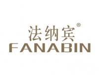 法纳宾