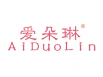爱朵琳AIDUOLIN