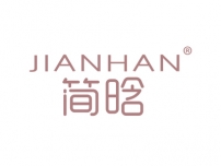 简晗JIANHAN