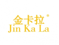 金卡拉JINKALA
