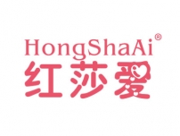 红莎爱HONGSHAAI