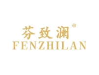 芬致澜FENZHILAN