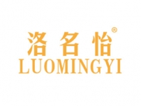 洛名怡LUOMINGYI