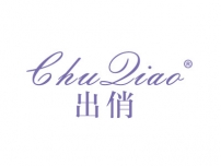 出俏;CHUQIAO