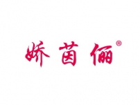 娇茵俪JIAOYINLI