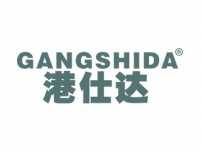 港仕达;GANGSHIDA