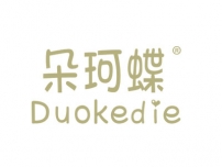 朵珂蝶DUOKEDIE