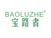 宝路者;BAOLUZHE