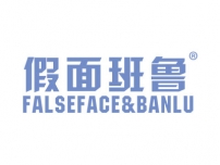 假面班鲁FALSEFACEBANLU