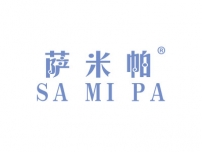 萨米帕SAMIPA