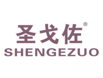 圣戈佐SHENGGEZUO