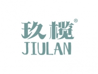 玖榄JIULAN