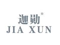 迦勋JIAXUN