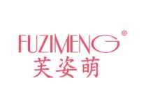 芙姿萌