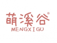 萌溪谷