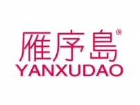 雁序岛