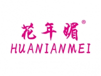 花年媚HUANIANMEI