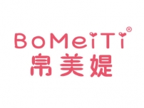 帛美媞BOMEITI