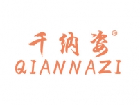 千纳姿QIANNAZI