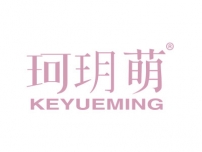 珂玥萌