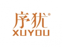 序犹